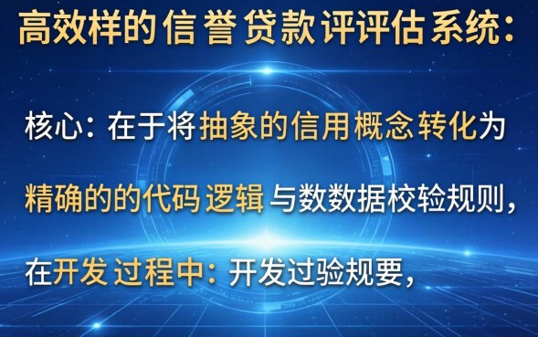信誉贷款申请条件是什么,无抵押贷款需要什么资料 信誉贷款申请条件是什么