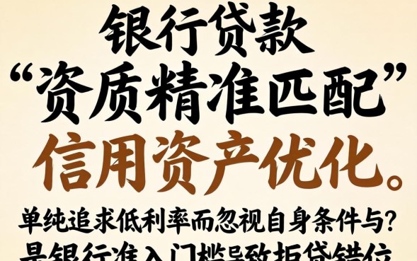 银行贷款需要什么条件才能通过