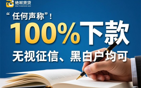 不拒的贷款哪里有,黑户秒下款的口子怎么申请 黑户秒下款的口子怎么申请