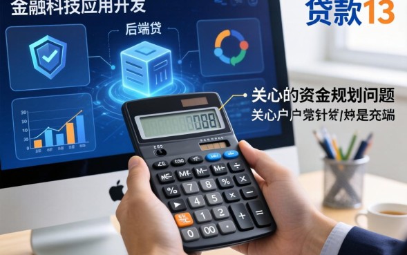 贷款130万30年月供多少,房贷利息一共多少? 贷款130万30年月供多少
