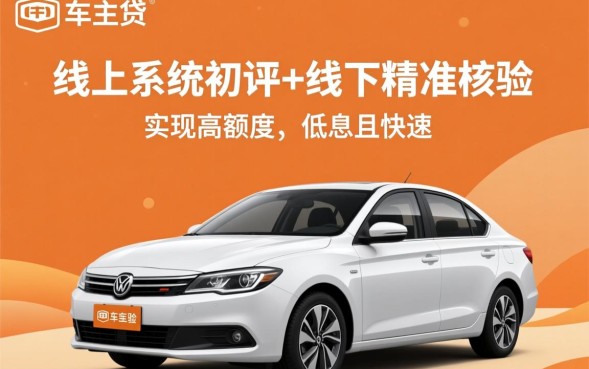平安车主贷怎么贷款?申请条件及办理流程是什么? 申请条件及办理流程是什么