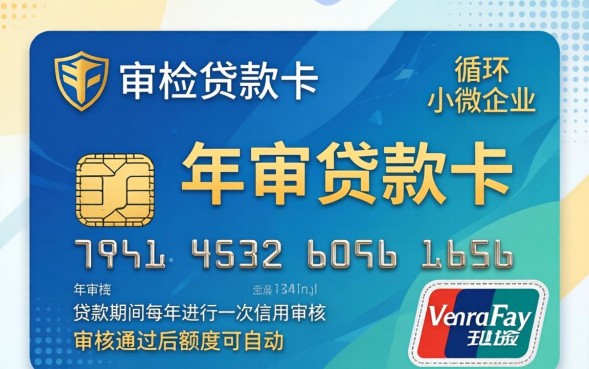 贷款卡年审需要什么材料