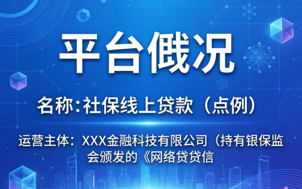 社保贷款app哪个好