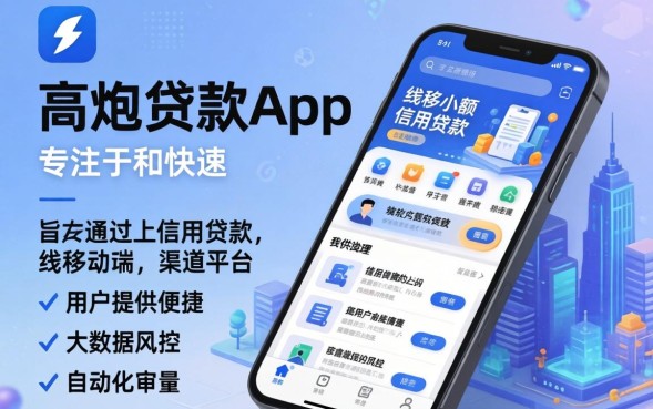 高炮贷款app哪个靠谱