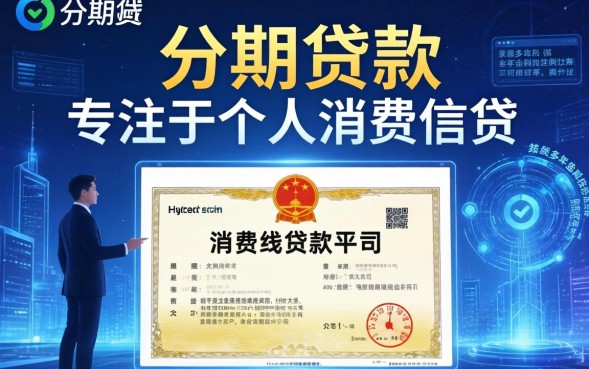 好分期贷款利息多少