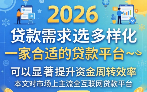 哪个贷款平台最靠谱