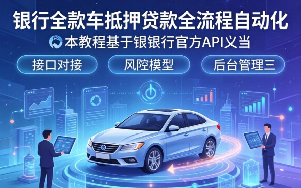 建行全款车抵押贷款怎么贷