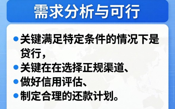 贷款一千元怎么贷