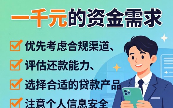 一千块小额贷款哪个平台好
