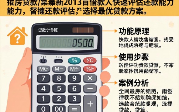2013年最新计算方法