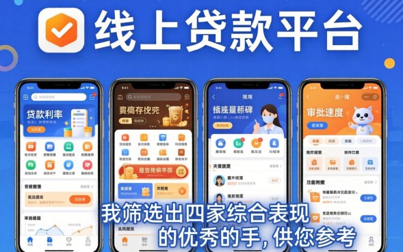 正规靠谱的贷款平台哪个好