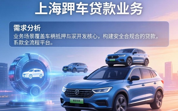 上海押车贷款需要什么条件