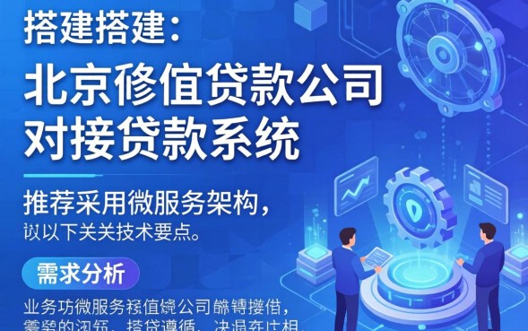 北京宜信贷款公司靠谱吗