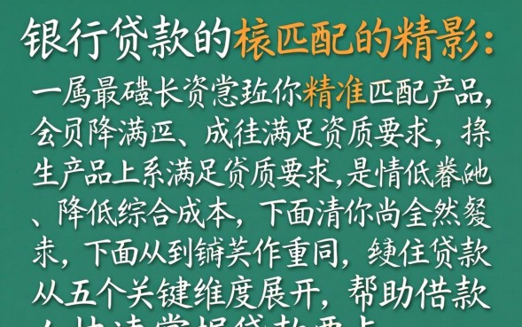 武汉银行贷款需要什么条件