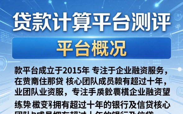 商业贷款计算方法详解