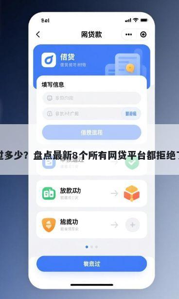 私人借钱利息不能超过多少？盘点最新8个所有网贷平台都拒绝了还能借到一万的软件