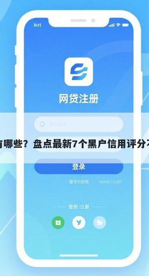 大黄蜂系列口子有哪些？盘点最新7个黑户信用评分不足能下款的软件