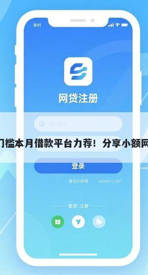 好好数据借钱 30000 无门槛本月借款平台力荐！分享小额网贷口子30000无门槛借款