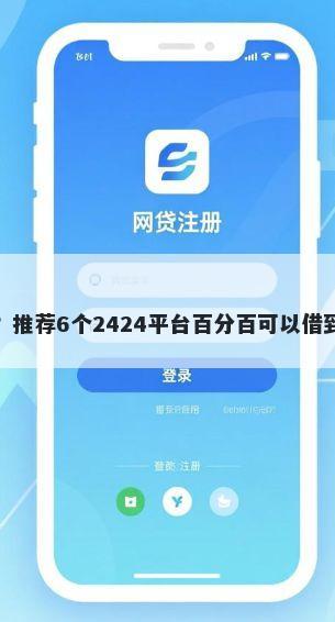 汇丰旅行信用卡被拒？推荐6个2424平台百分百可以借到钱帮你解决资金问题