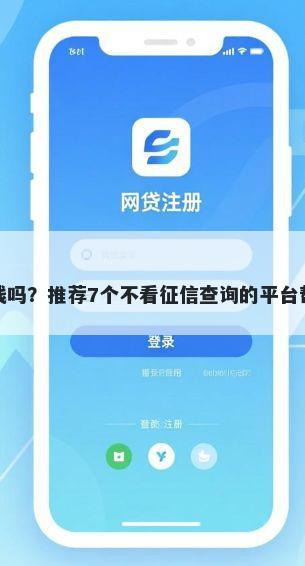 芝麻信用可以借钱吗？推荐7个不看征信查询的平台帮你解决资金问题