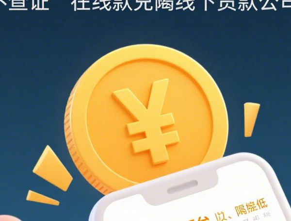 工资贷款2万攻略：额度多少？秒批平台推荐！