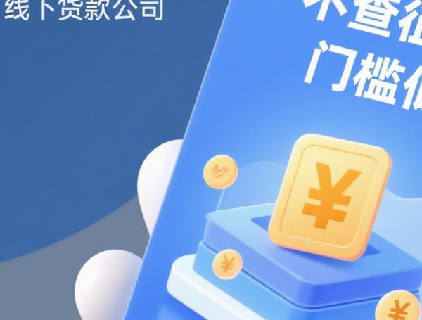 芝麻借款app3.0苹果版下载：最新版安全速审秒到账