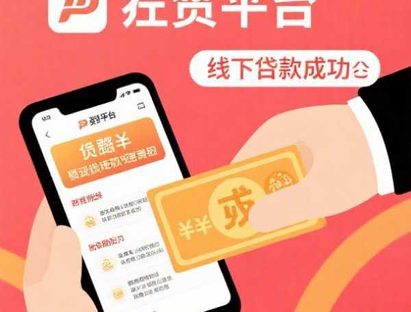 谁有能秒下的口子没,2026年还有不看征信秒下款的口子吗