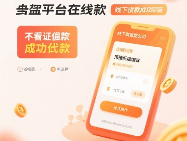 长沙贷款：无流水也能批？低息方案速查！