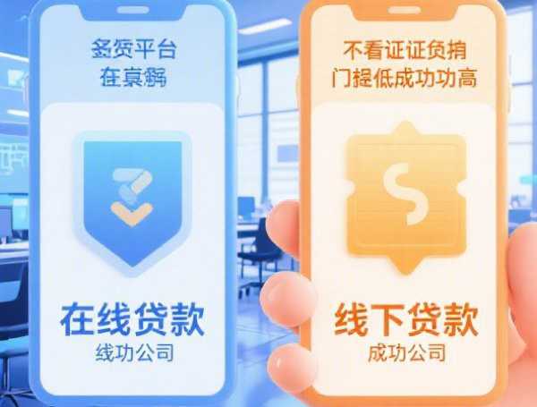 大额贷款口子17盘点，秒批高额度必下款攻略