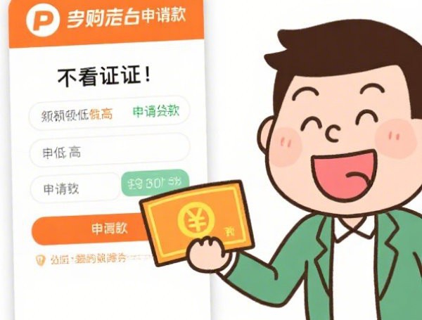 2025身份证贷款防骗指南：认准这5家正规渠道！