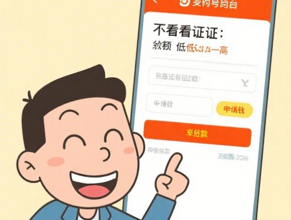 哪种贷款最容易批，征信花哪里可以贷款急用