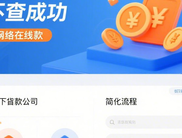 芝麻分借款正规平台排行：借呗、360借条、招联好期贷