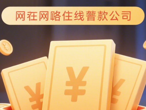 2025年大额消费贷款攻略：装修 车位 教育分期利率对比