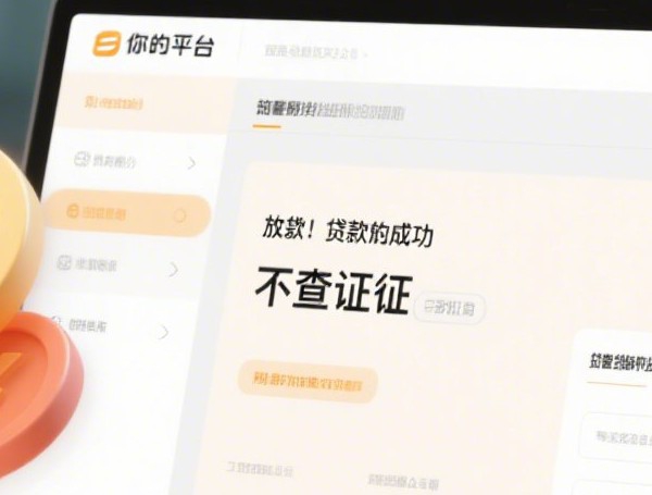 2025手机贷款2万当天到账：5个实测平台，最快5分钟拿钱