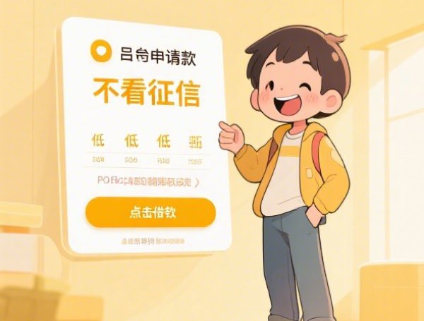 2025营业执照贷款平台安全指南：认准这5家持牌机构，远离中介套路