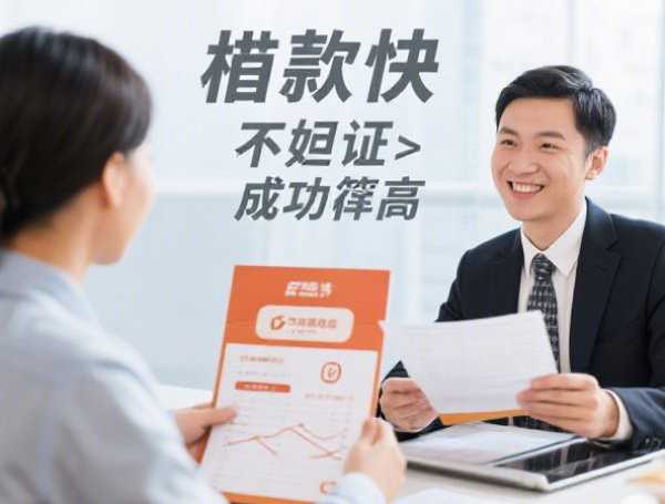 黑户急借1000元秒到口子：无视征信正规下款攻略