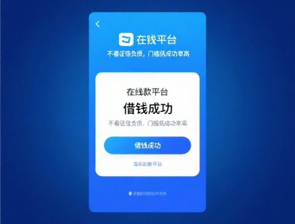 什么软件借钱秒到账最快？360借条，度小满，借呗，微粒贷推荐