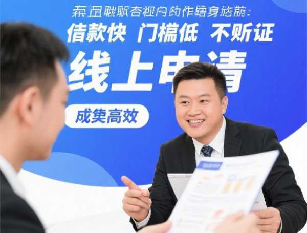 借款不要信用卡的app：无征信秒批，极速放款
