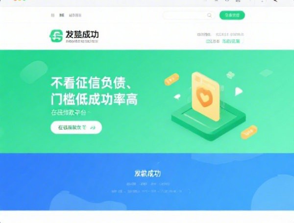 微贷款哪个平台利息低？2025最新利率对比：最低日息0.02%