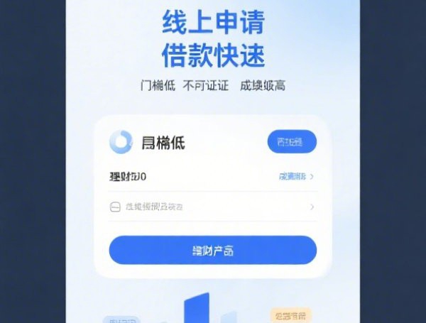 黑户贷款利息减半靠谱吗？正规低息口子速查