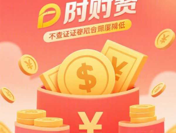 2025黑户必下口子：秒批无征信，急用借款通道