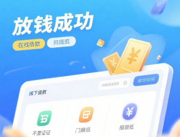 拍拍贷官网下载入口2025：认准官方正版，防诈骗指南