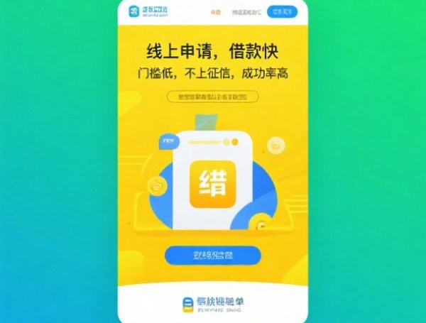 什么网贷软件不看征信？黑户秒批正规平台推荐