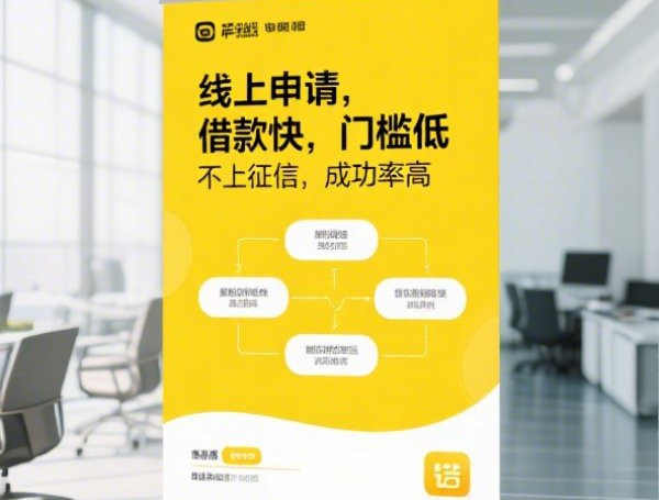 黑户借款必下口子，5大平台秒批无征信审核