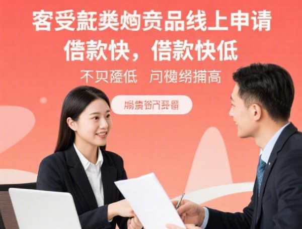 2025网贷新规解读：不上征信的隐藏风险，这些平台慎用！