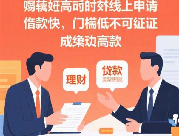 燕郊正规个人贷款平台推荐：银行、消费金融、网贷平台对比