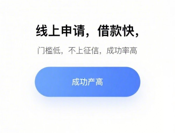 类似分期乐不查征信借款平台推荐：白猫贷、洋钱罐、小恒信用