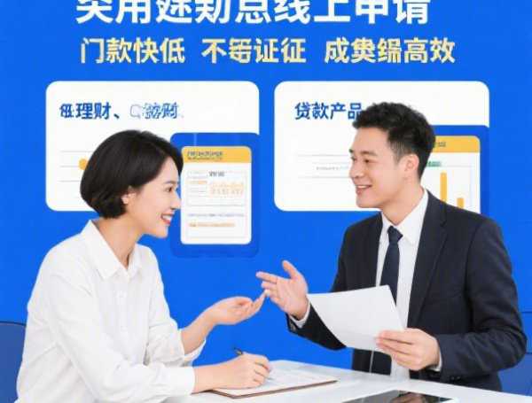 无视征信网黑贷款,正规秒下款平台推荐