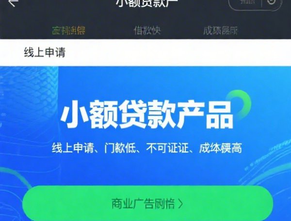 17岁网贷秒过攻略：分期乐、借钱呗、花鸭借钱哪个易批？