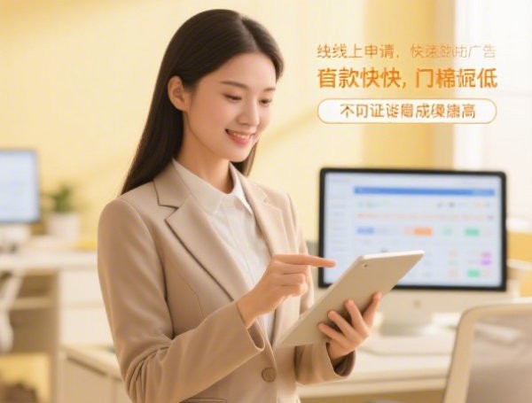 认准官方蓝标！2025借你花APP安全下载入口指南